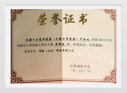 荣誉证书