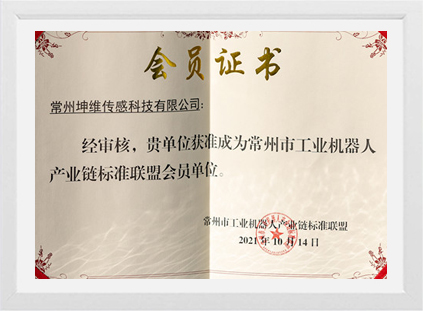 会员证书