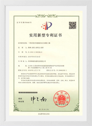 一种应变式传感器内应力消除工装