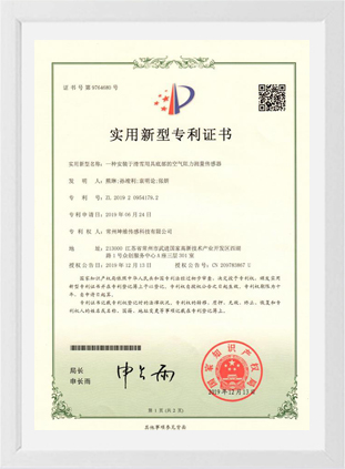 一种安装于滑雪用具底部的空气阻力测量传感器
