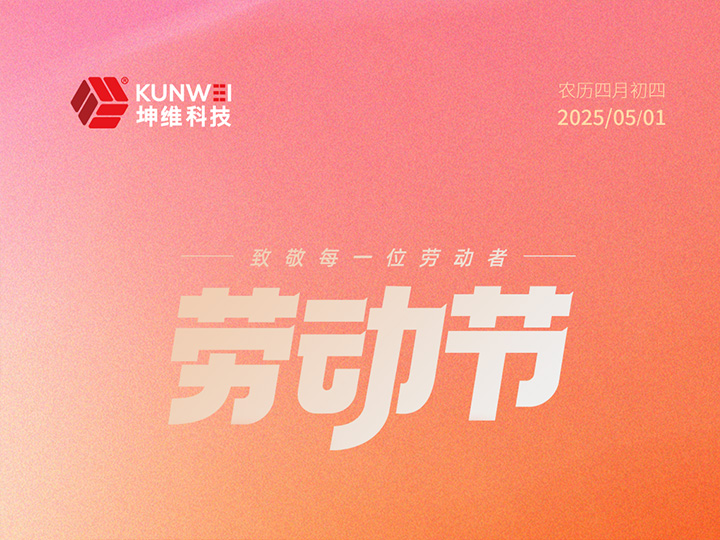 劳动节丨以精准之力 致敬每一份匠心耕耘