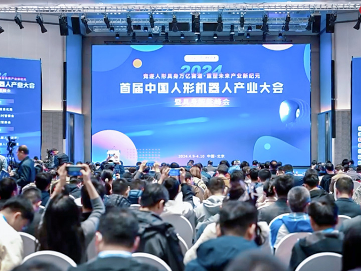 坤维科技荣膺首届中国人形机器人产业大会“人形机器人卓越供应商”